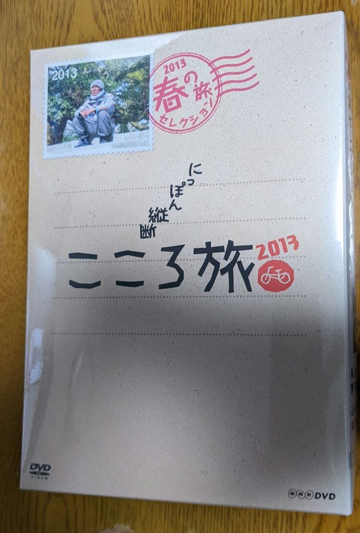 にっぽん縦断こころ旅　2013春の旅セレクションDVDボックス
