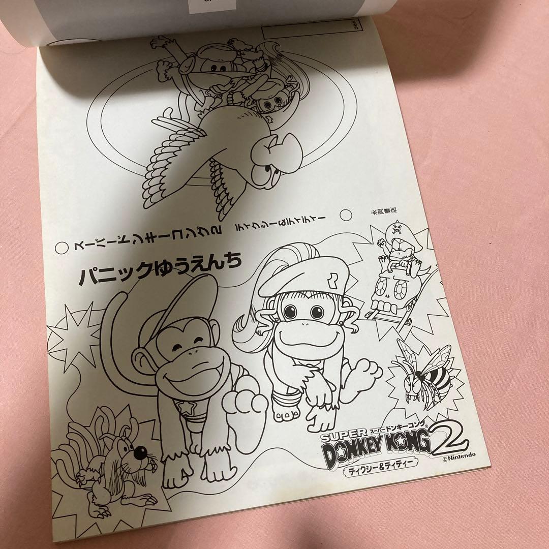 たのしいポップアップえほん工作☆スーパードンキーコング2 ディクシー&ディディー