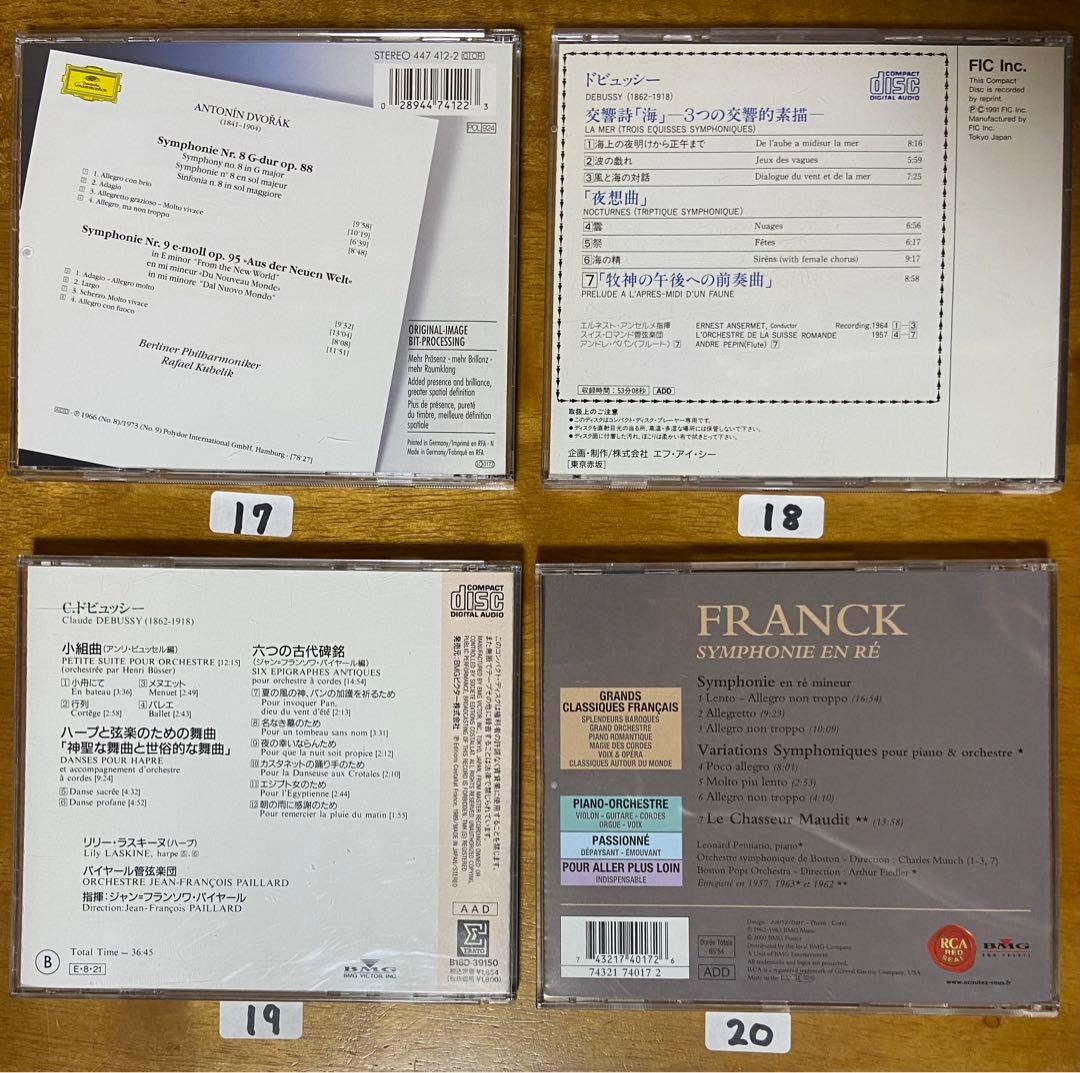 クラシックCD 30枚 ② 作曲家B〜H     【バラ売り可】