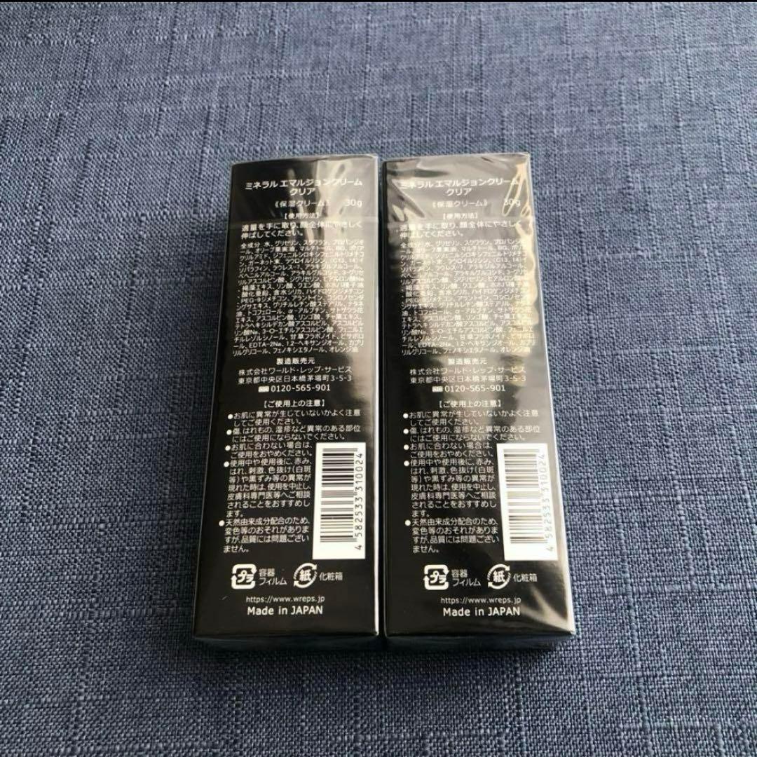 ３個セット　ミネラル　エマルジョンクリーム　クリア　30g