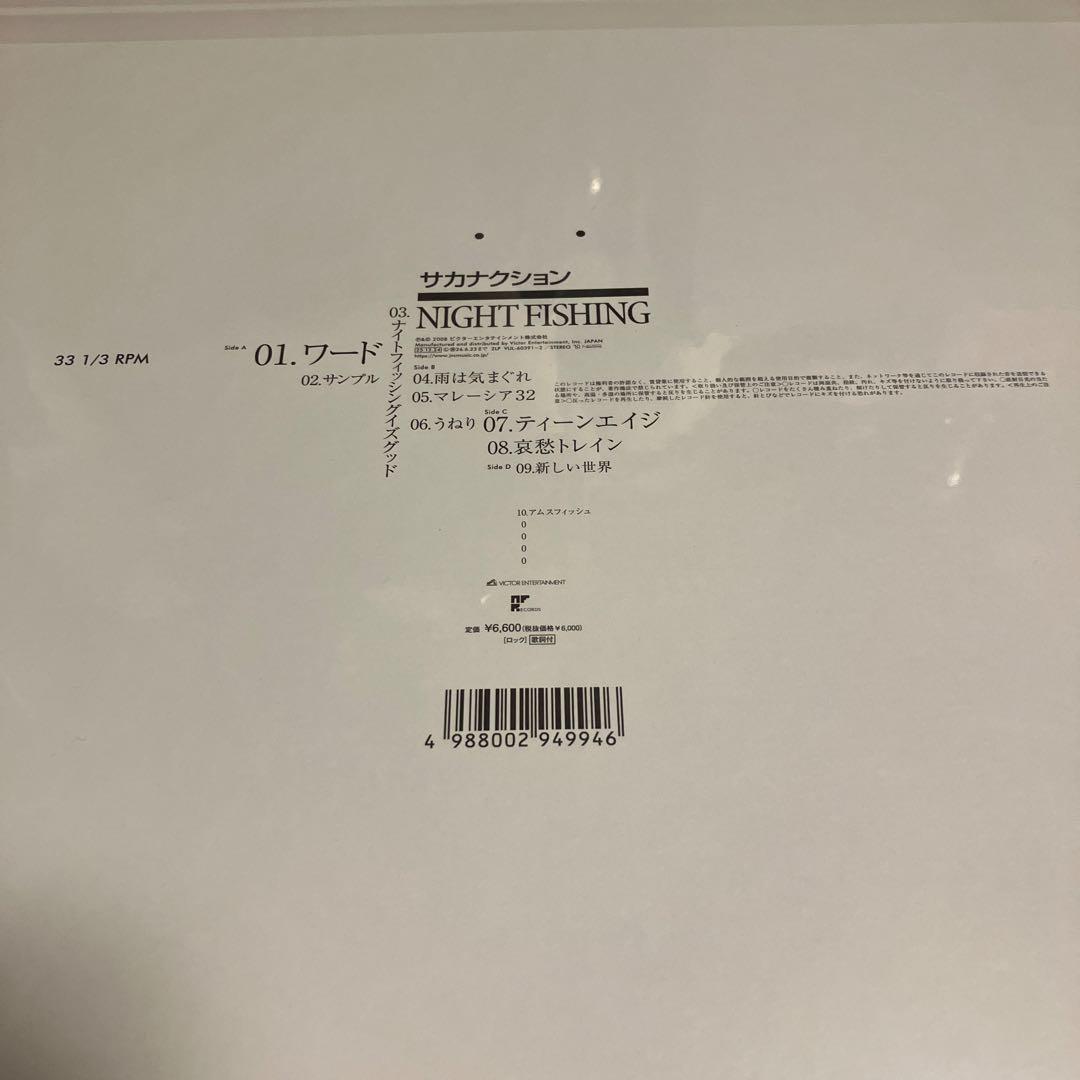 サカナクション　アルバム NIGHT FISHING LP レコード