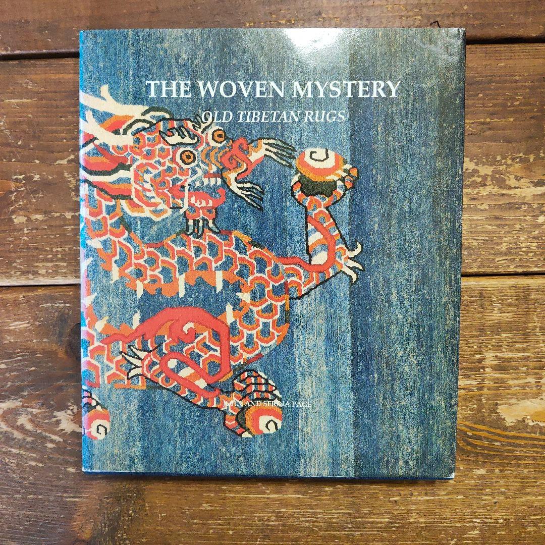アート・デザイン・音楽 THE WOVEN MYSTERY  OLD TIBETAN RUGS
