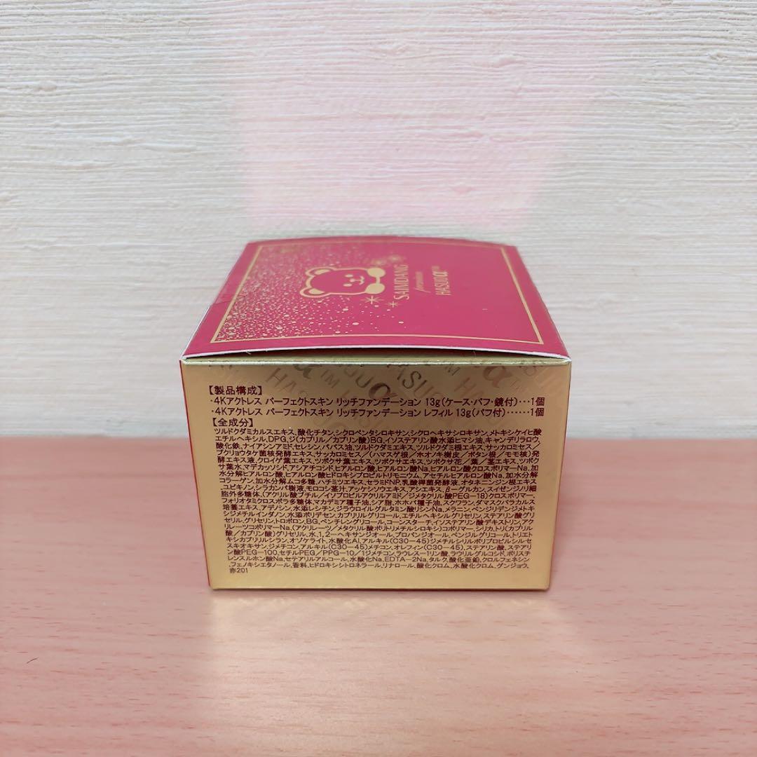 【新品未使用】サイムダン プレミアムアクトレスパーフェクトスキンリッチファンデ