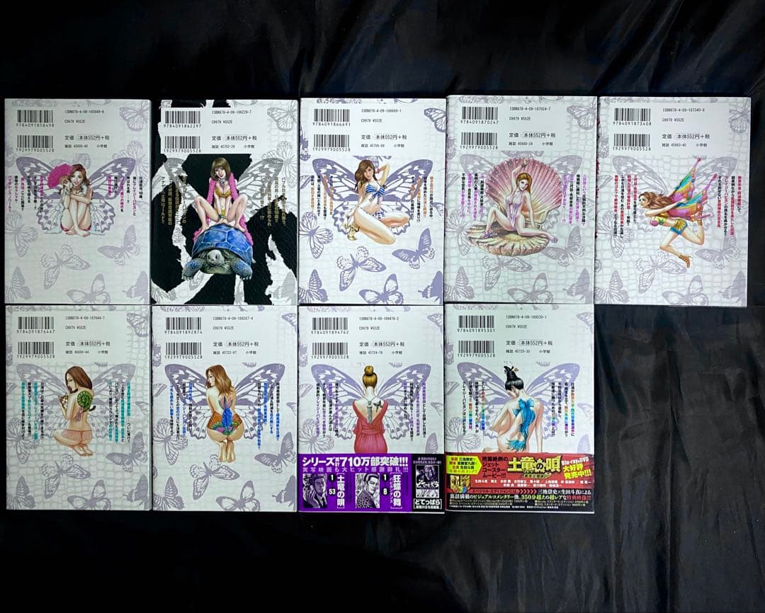 【美品】土竜の唄　50〜81巻＋外伝　狂蝶の舞 1-9巻セット　パピヨンダンス