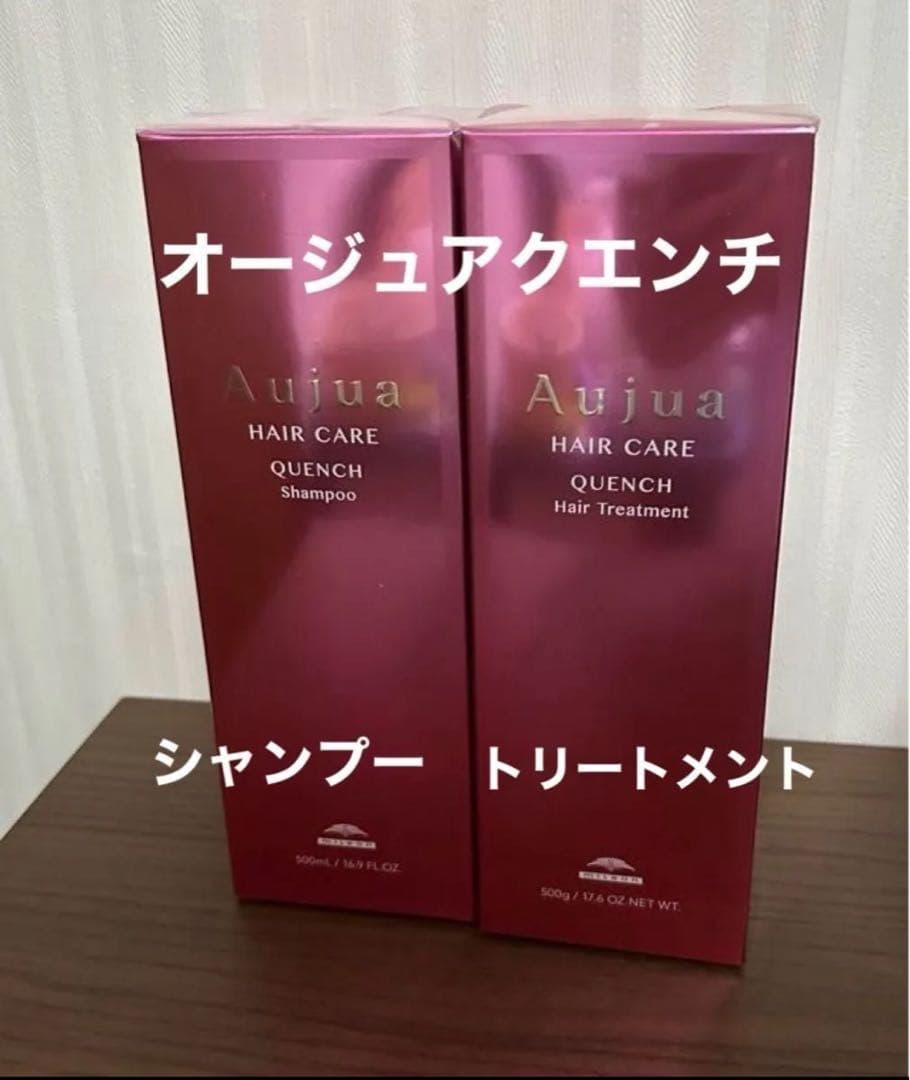 Aujua HAIR CARE QUENCH クエンチシャンプー トリートメント