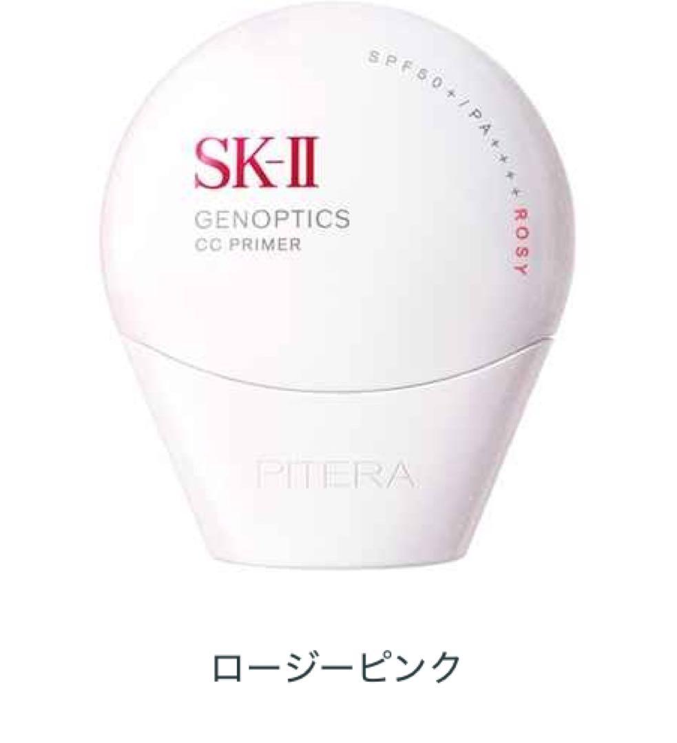 SK-II ジェノプティクス CC PRIMER ロージーピンク