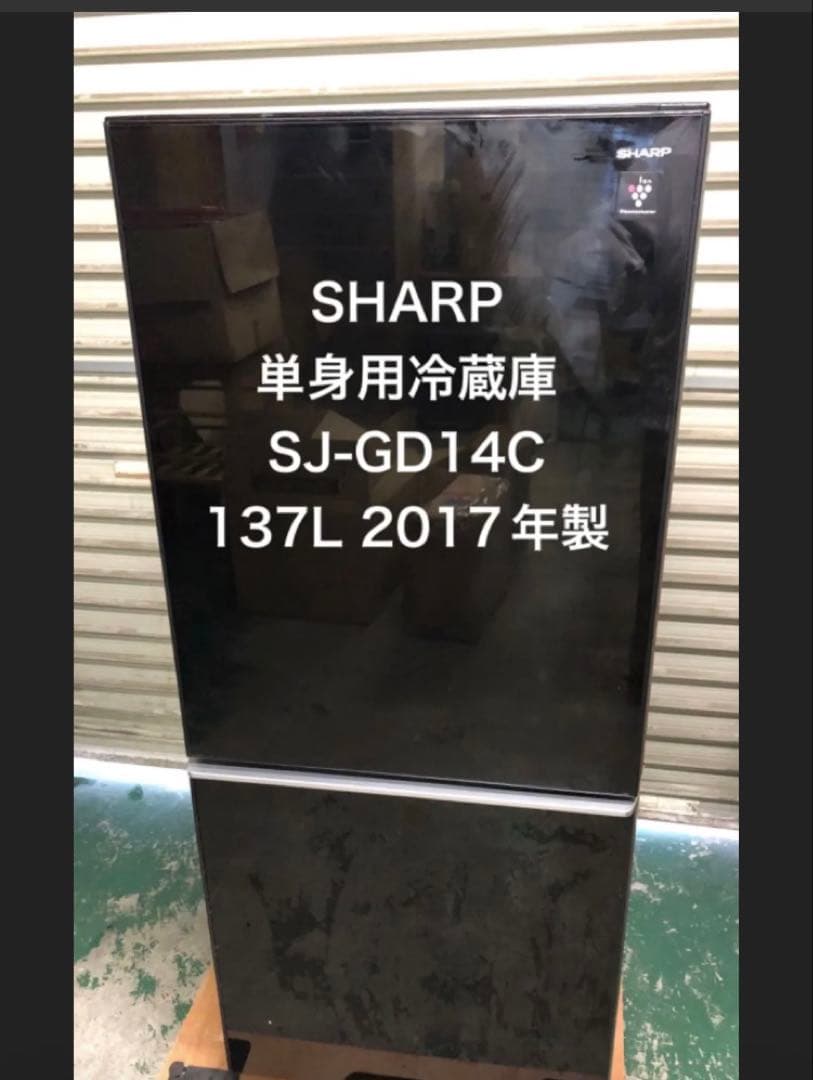 10h38 SHARP 単身用冷蔵庫 2ドア 黒 137L SJ-GD14C