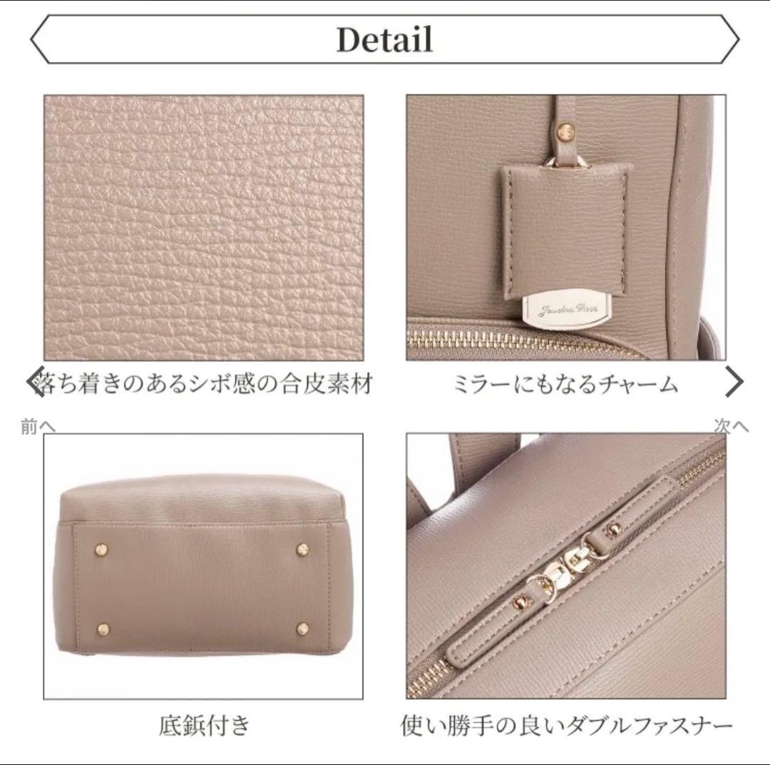 Jewelna Rose フレイヤ・リュック２ A4サイズ 13.3インチPC