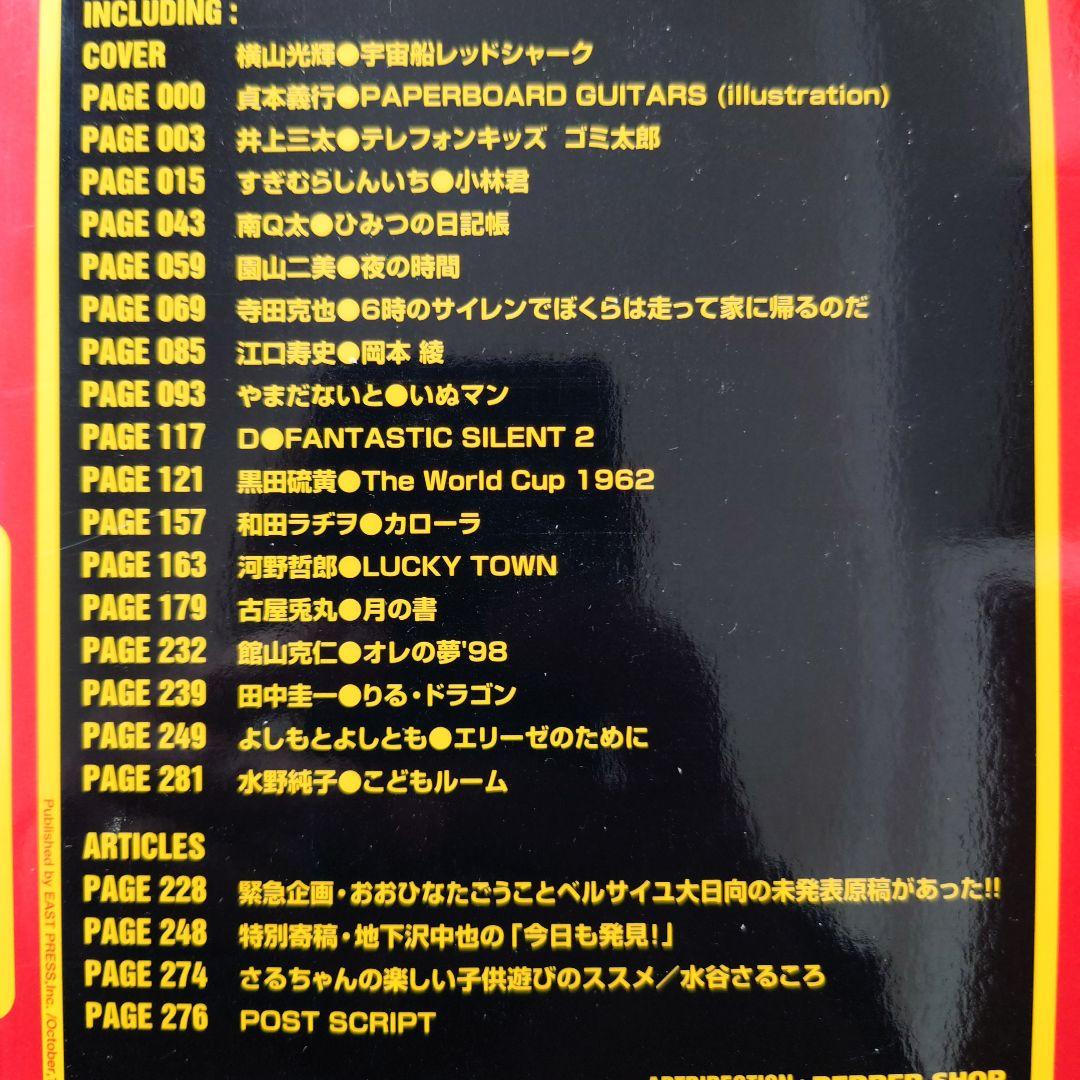 ★COMIC CUE コミック・キュー vol1~9、100、200 11冊★