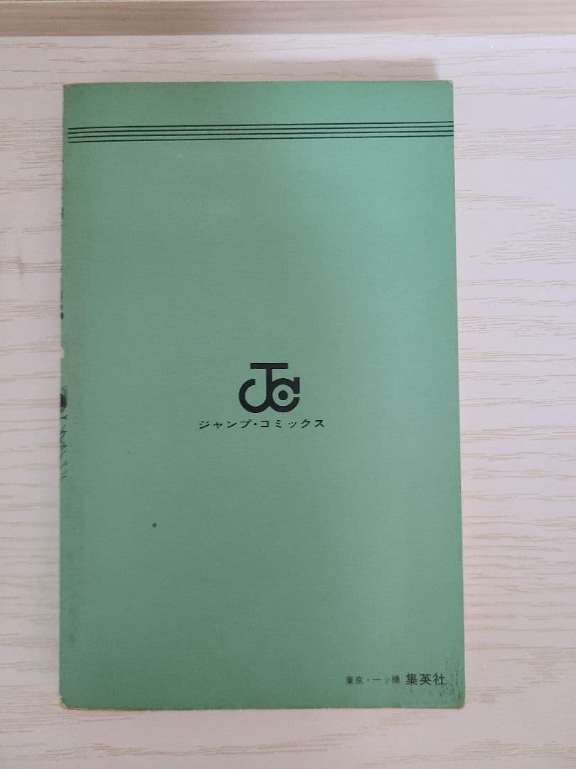 こちら葛飾区亀有公園前派出所　こち亀　1巻～100巻　全初版　秋本治 山止