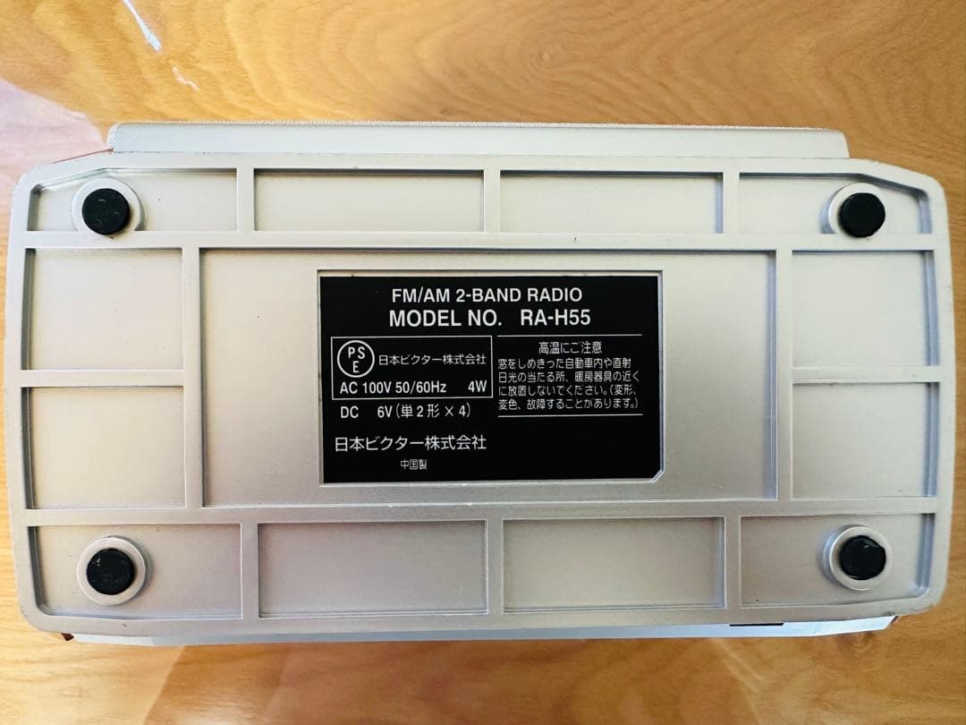 ビクター　ラジオ（FM/AM)　RA-H56
