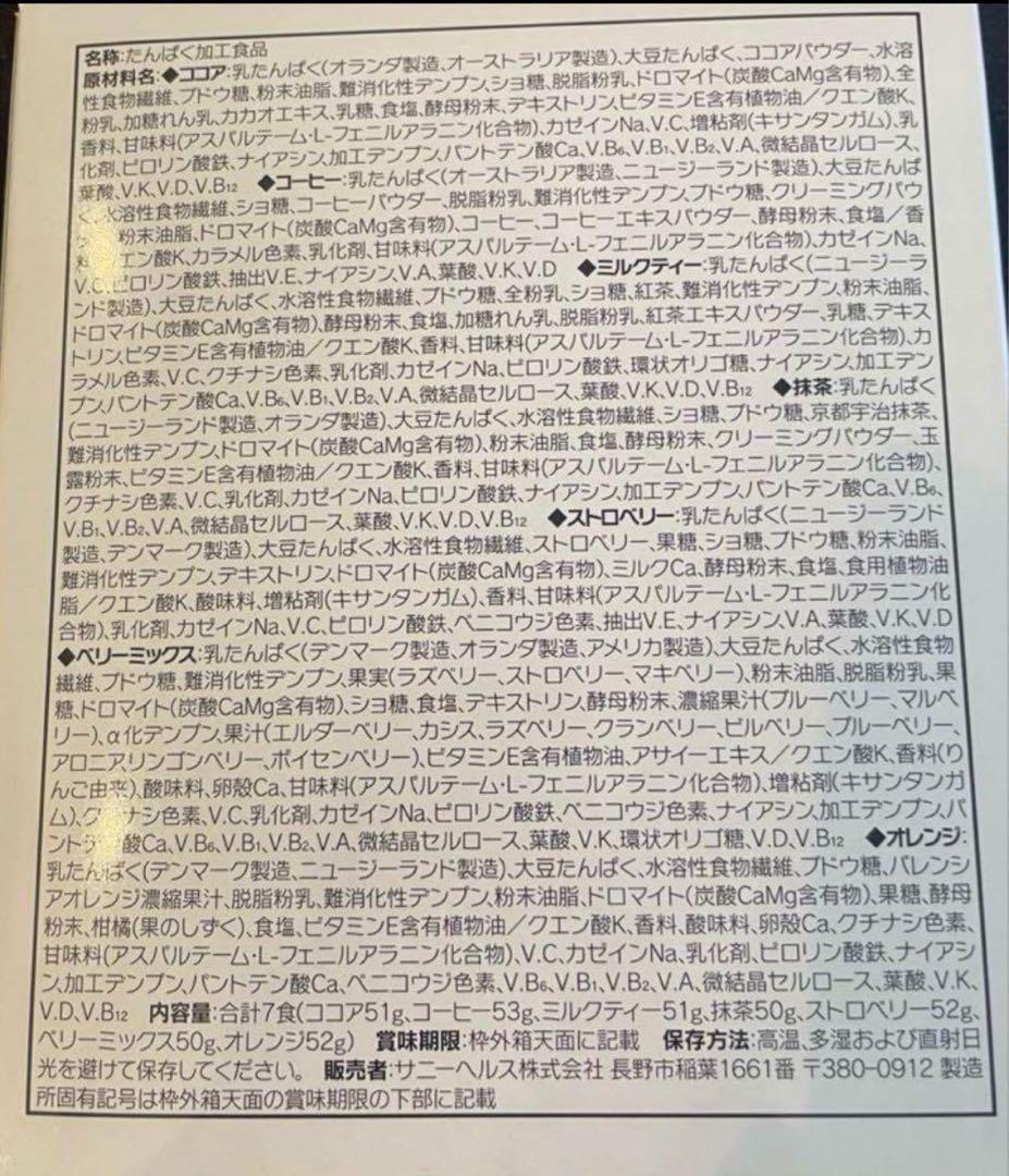 マイクロダイエット　ミックスパック　42食