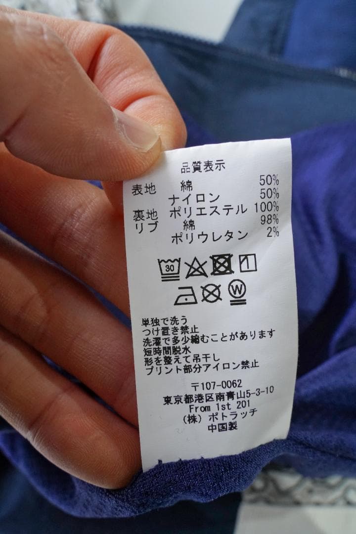 a*e様 C.E（シーイー）17AW TRAINING JACKET #4 NA