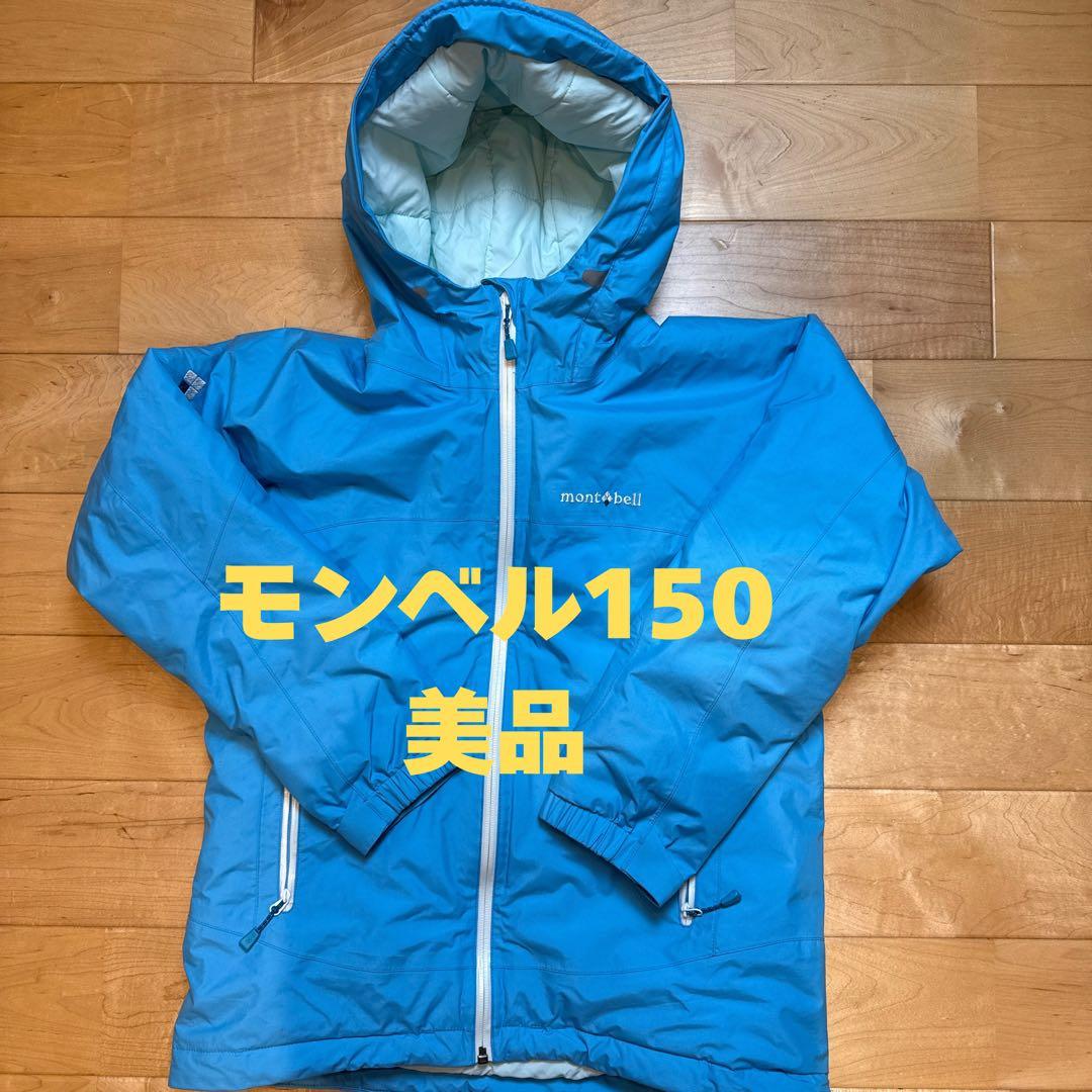 【美品】mont-bell スキーウェア 150