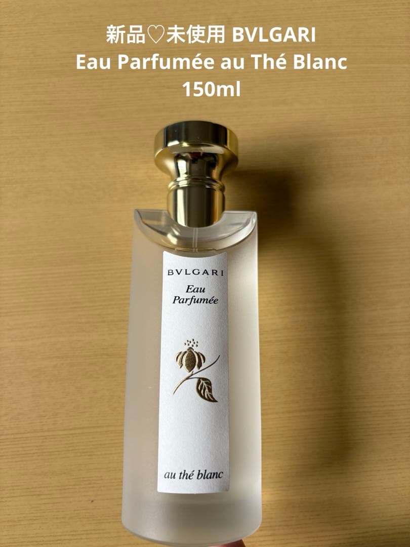 BVLGARI Eau Parfumée au Thé Blanc 150ml