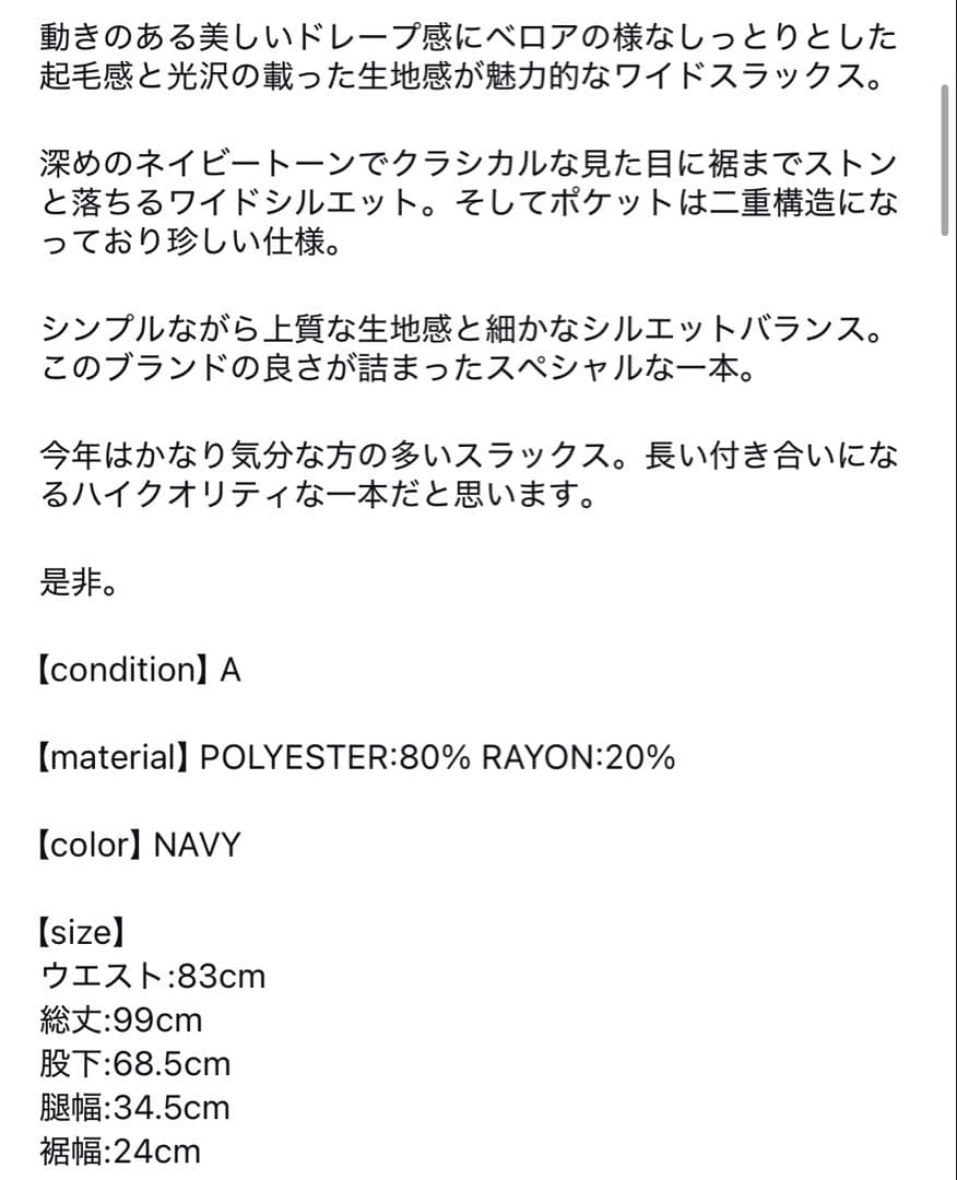 90’s BALENCIAGA ネイビー ヴィンテージスラックス