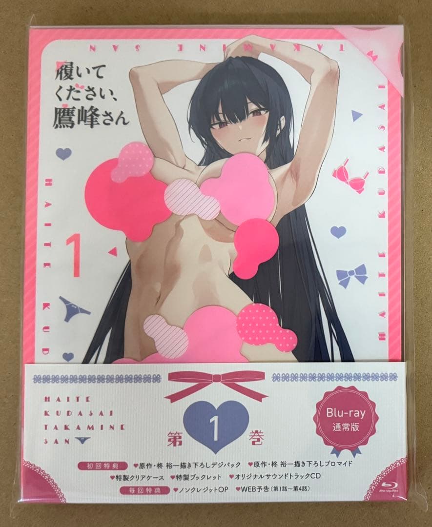 履いてください,鷹峰さん 第1巻