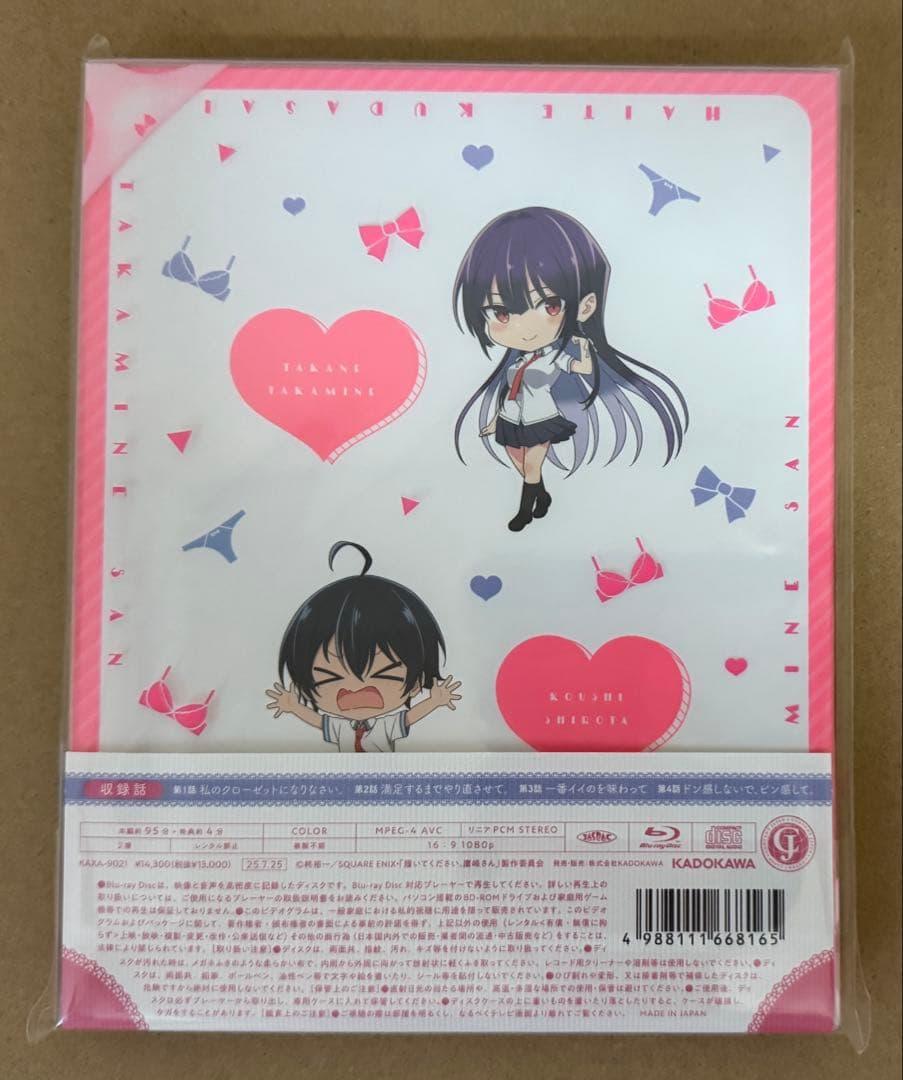 履いてください,鷹峰さん 第1巻