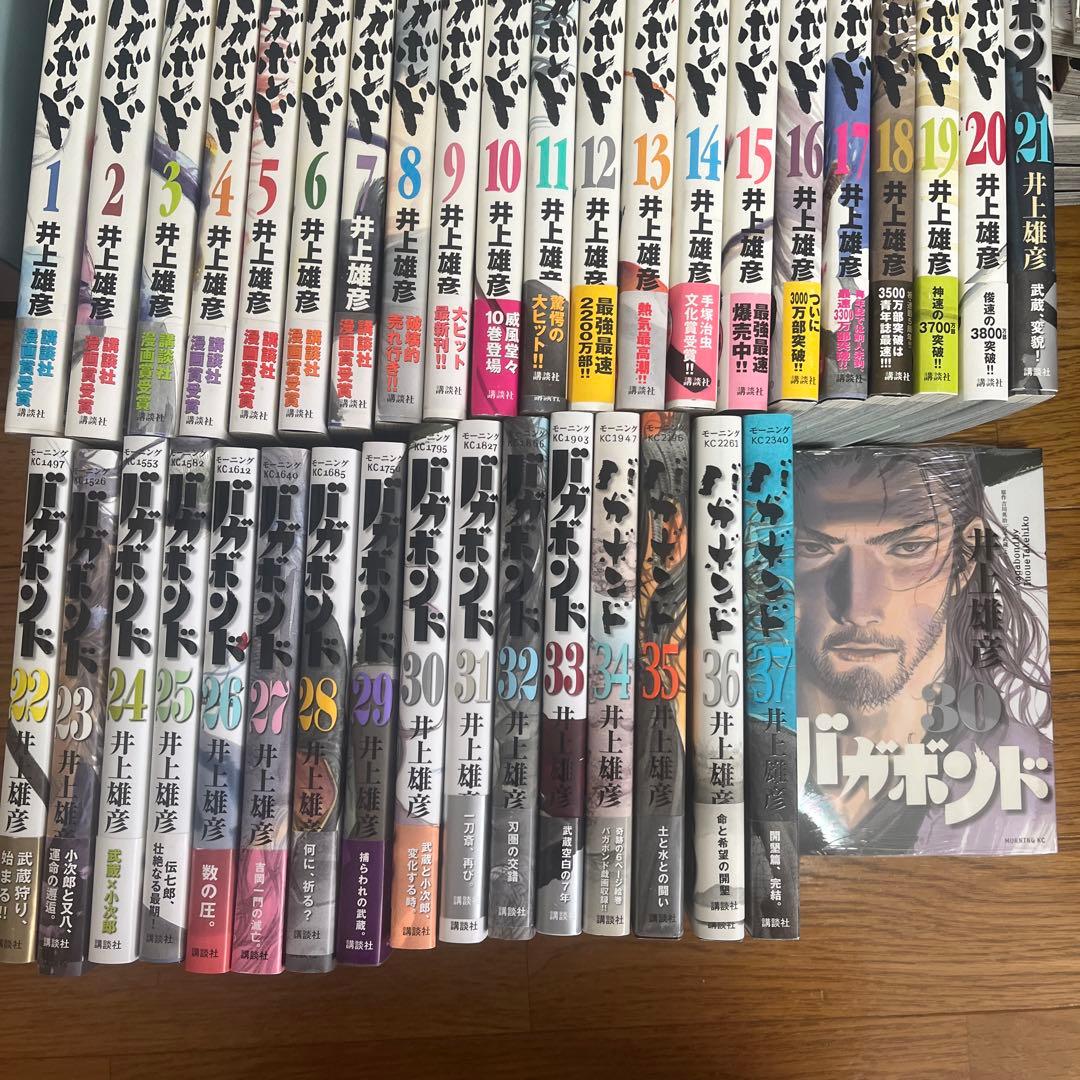 バガボンド　全巻セット　帯あり