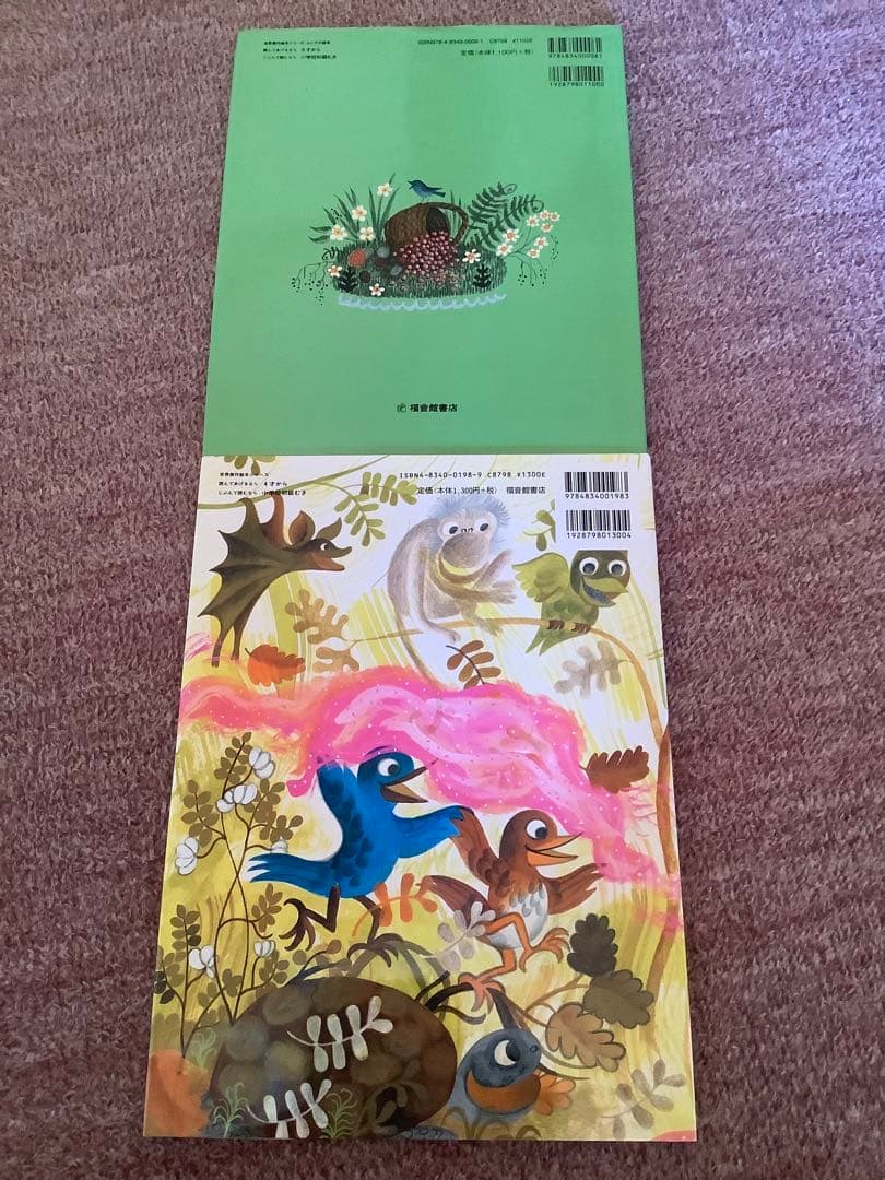 音声付き学習絵本、100万回生きたねこ...など、福音館の絵本2歳~7歳向け