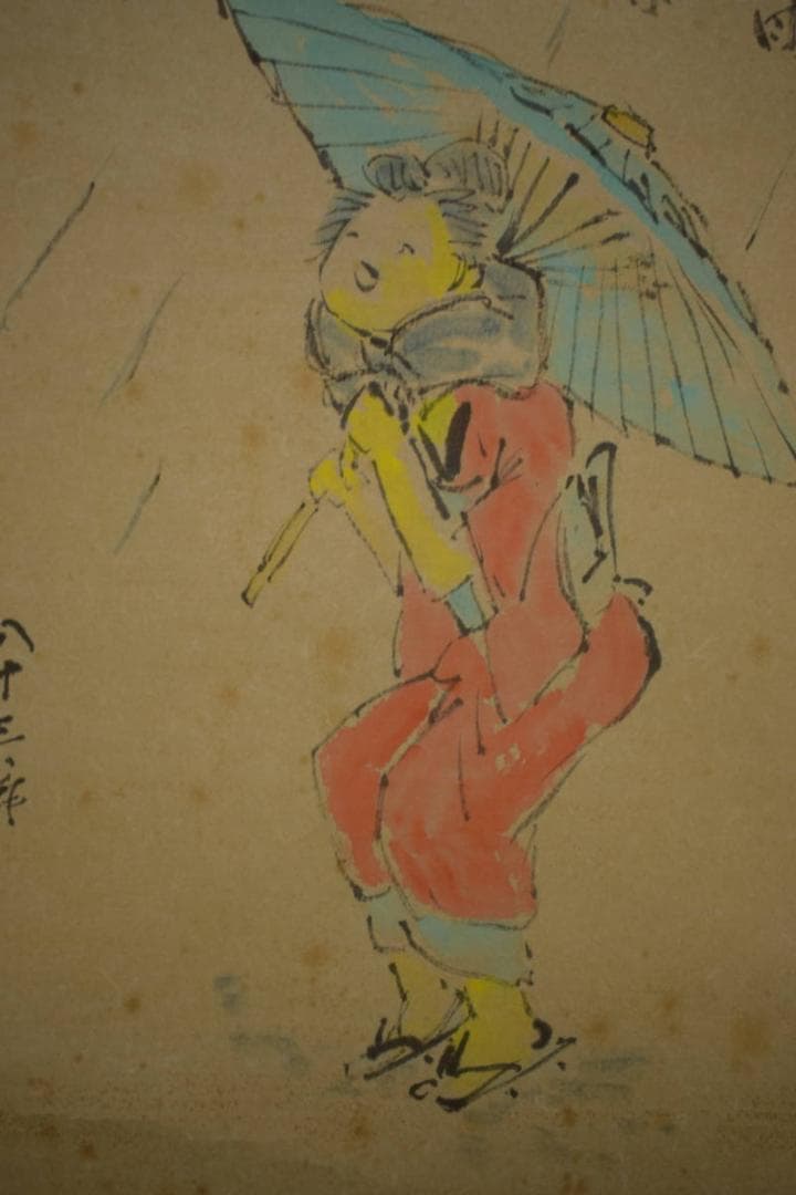 真作/晴夫/人物傘画句/小林一茶の句/布袋屋掛軸HI-737