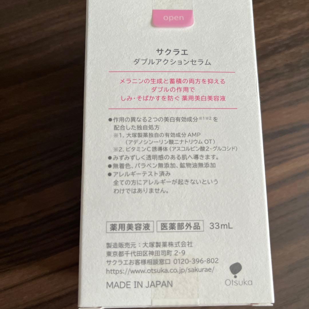 サクラエ　ダブアクションセラム