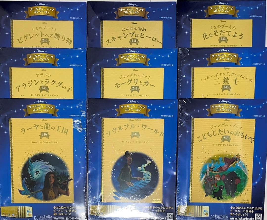 ディズニーゴールデンブックコレクション 70冊