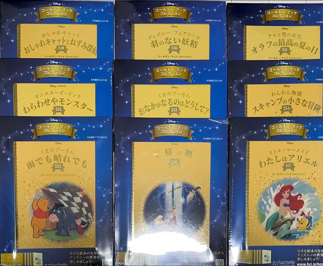 ディズニーゴールデンブックコレクション 70冊