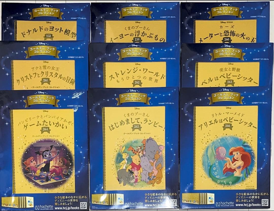 ディズニーゴールデンブックコレクション 70冊