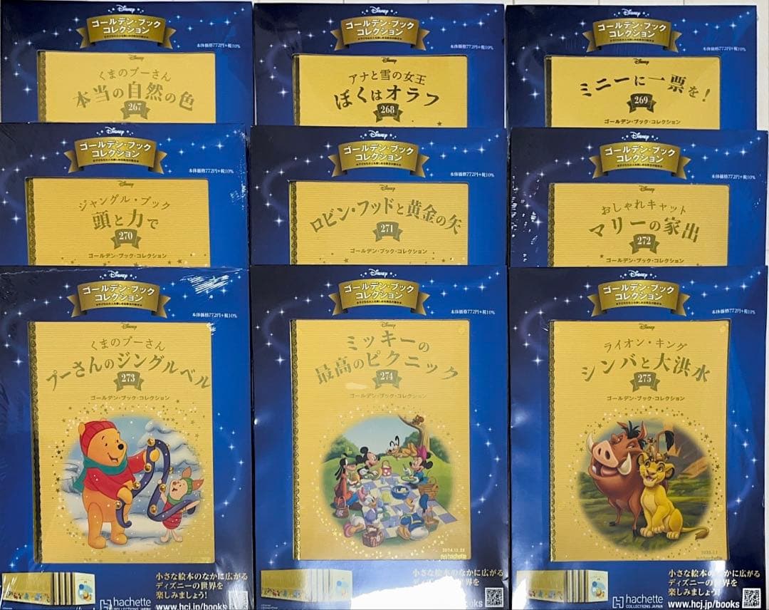 ディズニーゴールデンブックコレクション 70冊