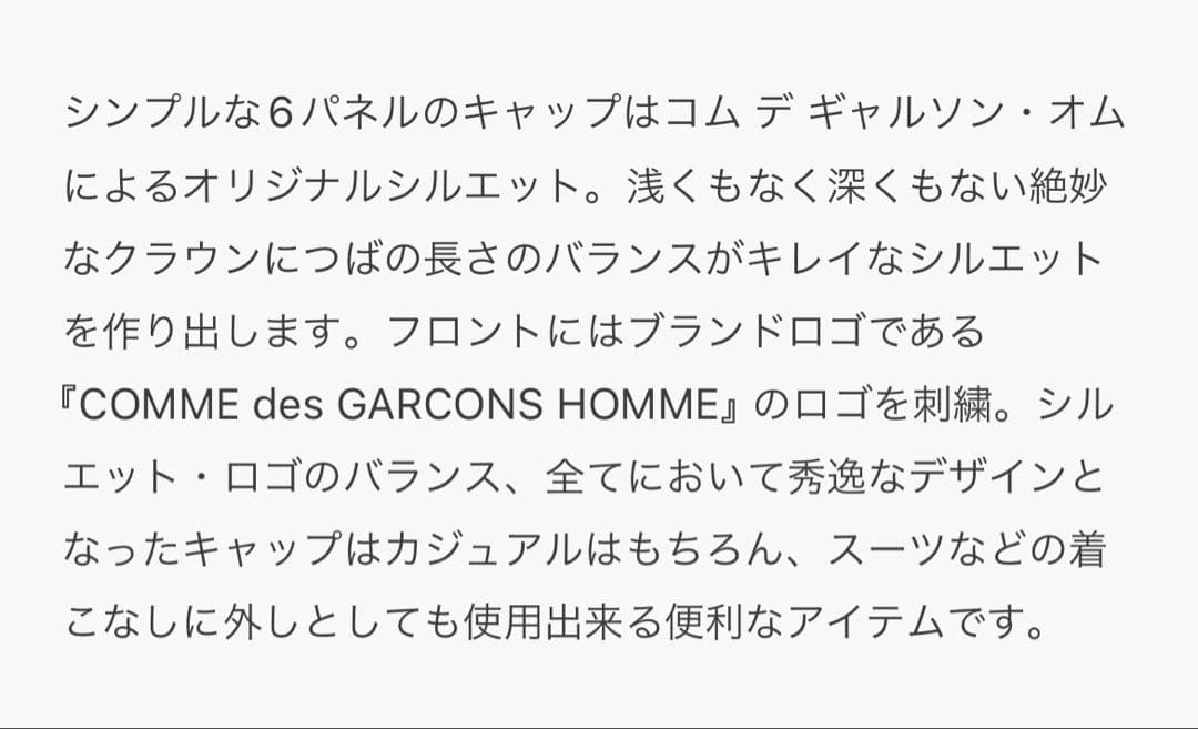 帽子 COMME des GARCONS HOMME Logo Cap
