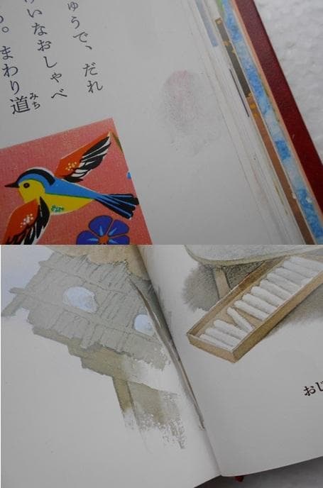 国際版　少年少女世界童話全集　全2０巻　別巻１～３巻 　初版本　絶版　小学館