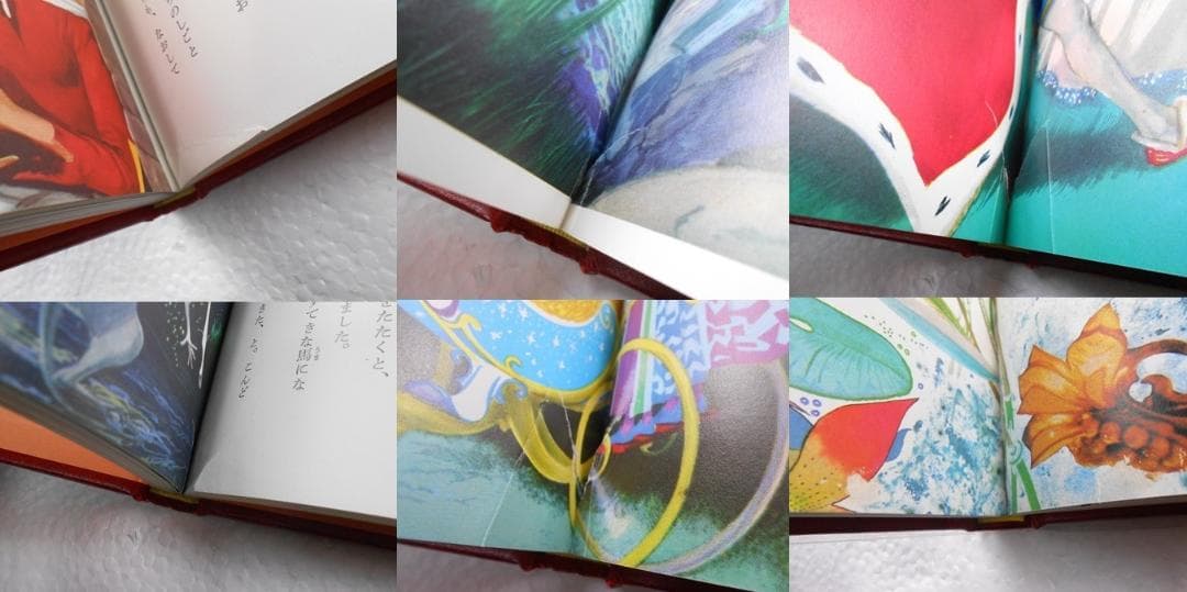 国際版　少年少女世界童話全集　全2０巻　別巻１～３巻 　初版本　絶版　小学館