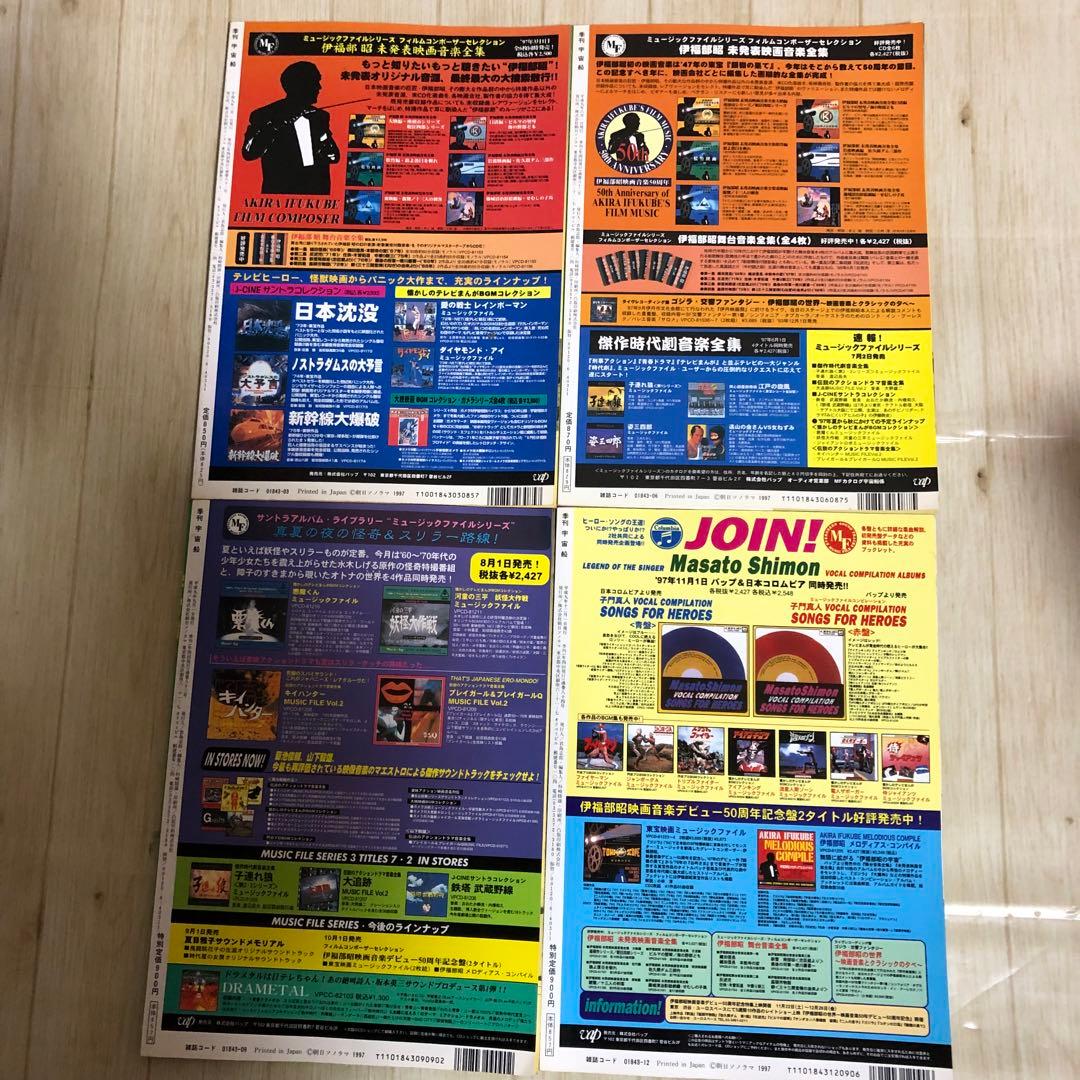 宇宙船　SF雑誌　1993から2000年　34冊セット