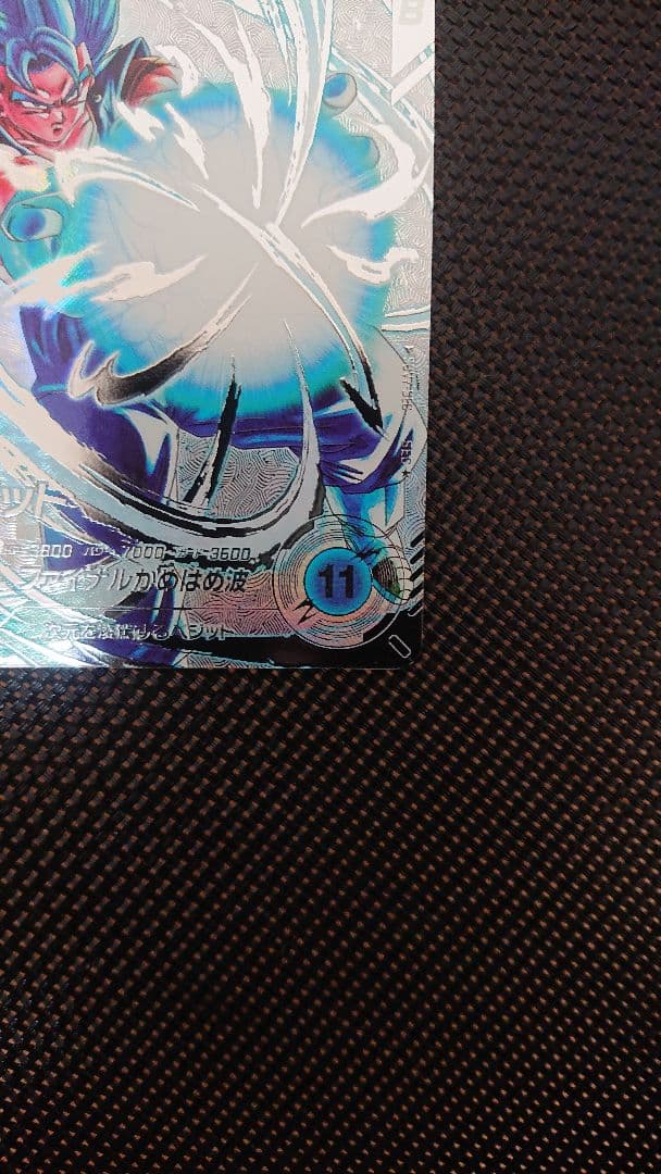 ドラゴンボールスーパーダイバーズ SDV7-sec パラレル ベジット