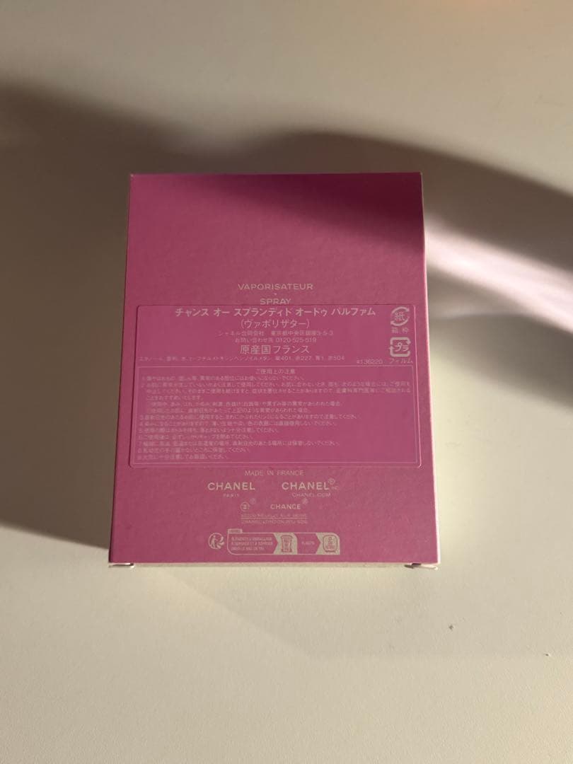 CHANEL チャンス オー スプランディッドオードパルファム 100ミリ