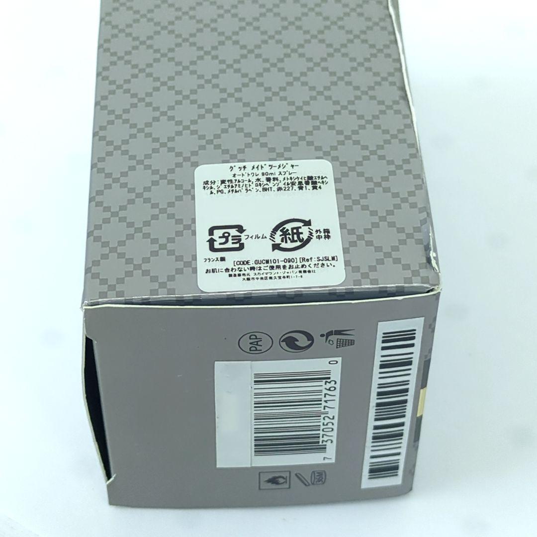 GUCCI グッチ　メイド　トゥ　メジャー　プールオム　EDT　90ml