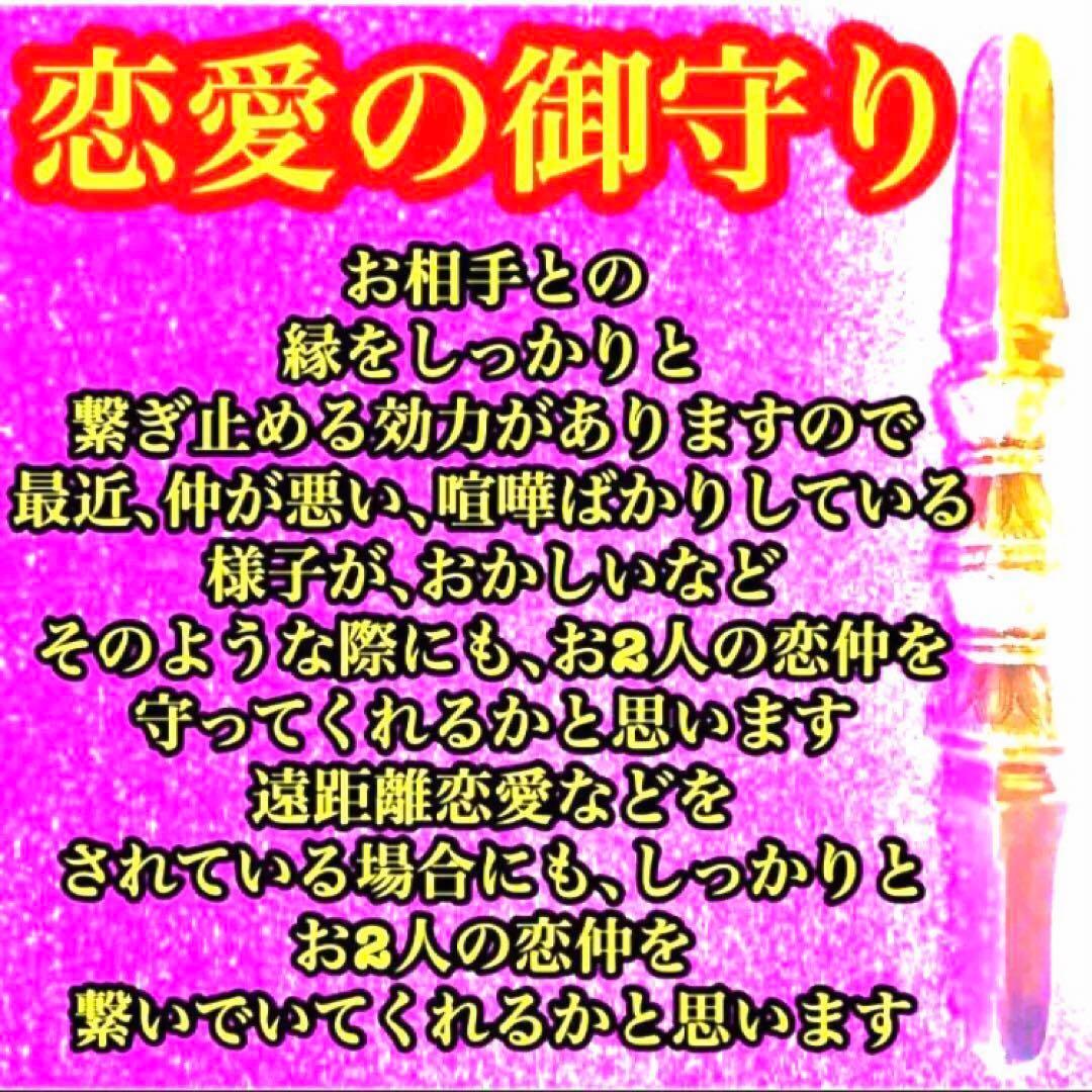 秘符(ri)愛　恋　愛情　恋愛　モテる　ポジティブ　護符　霊符　お守り