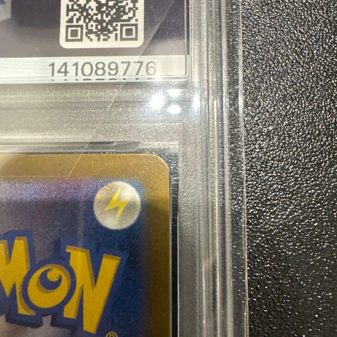 メガゲンガーex SAR PSA10 MEGAドリームex