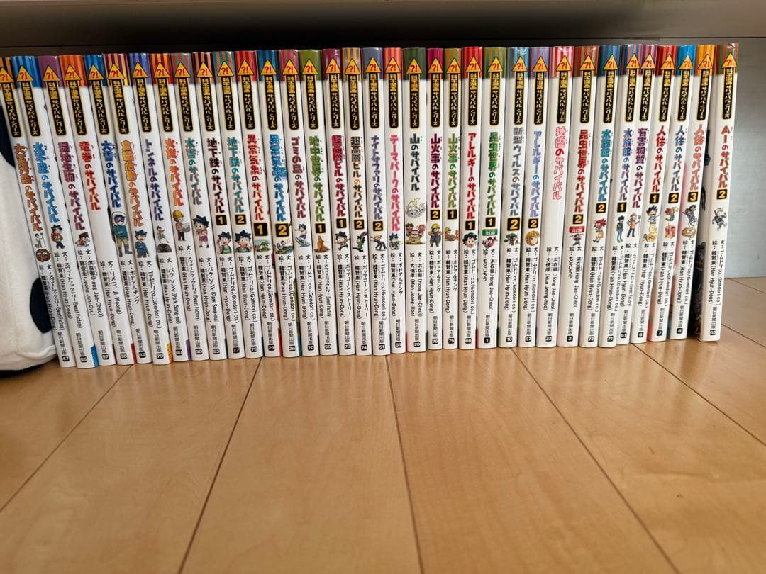 サバイバルシリーズ 　35冊セット＋おまけ3冊