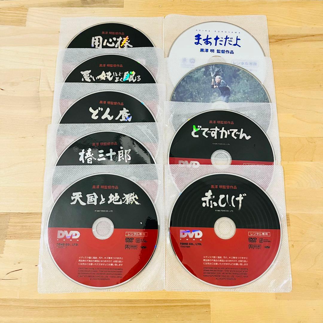 黒澤明監督作品【計19巻セット】レンタル DVD 匿名配送
