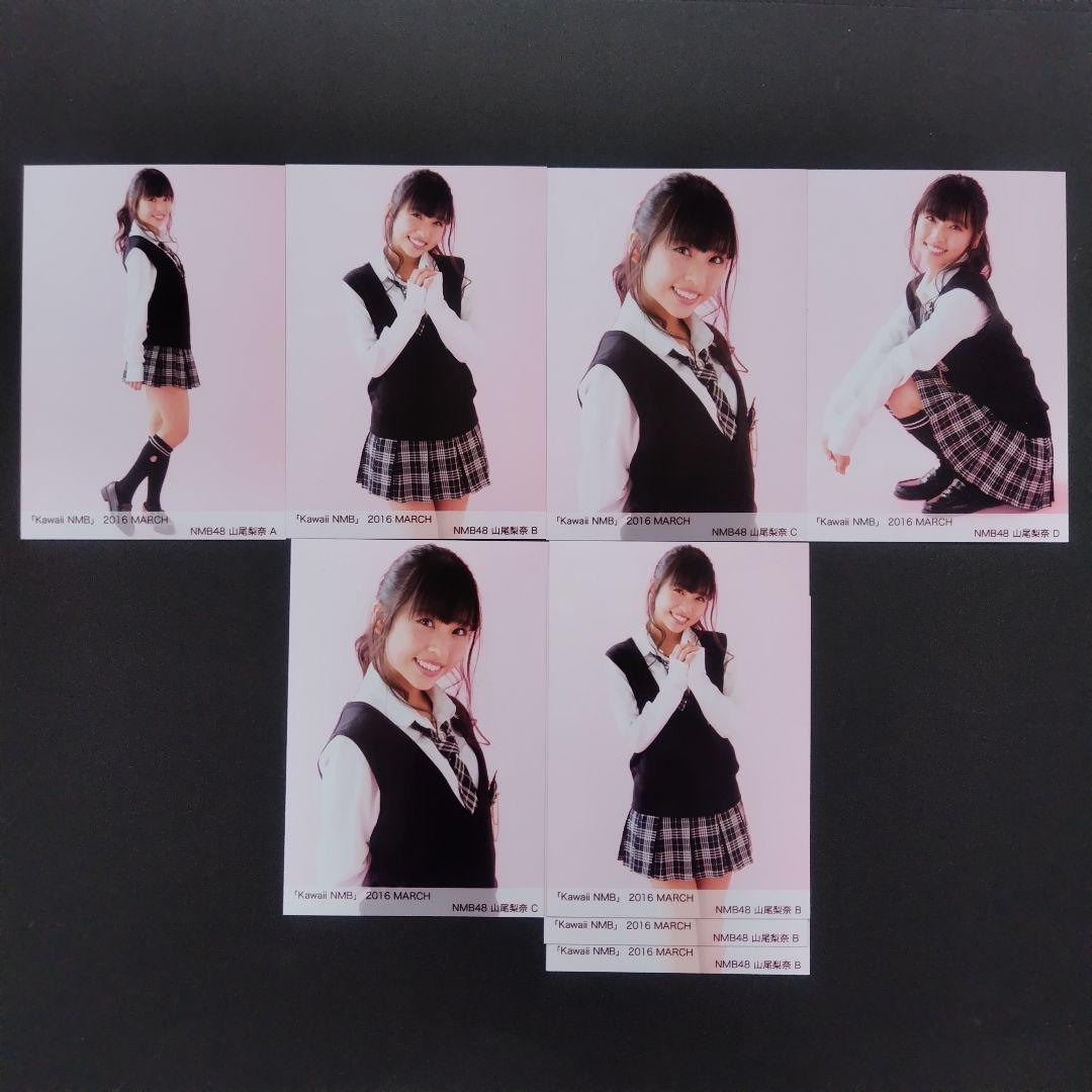 NMB48 山尾梨奈 生写真 グッズセット