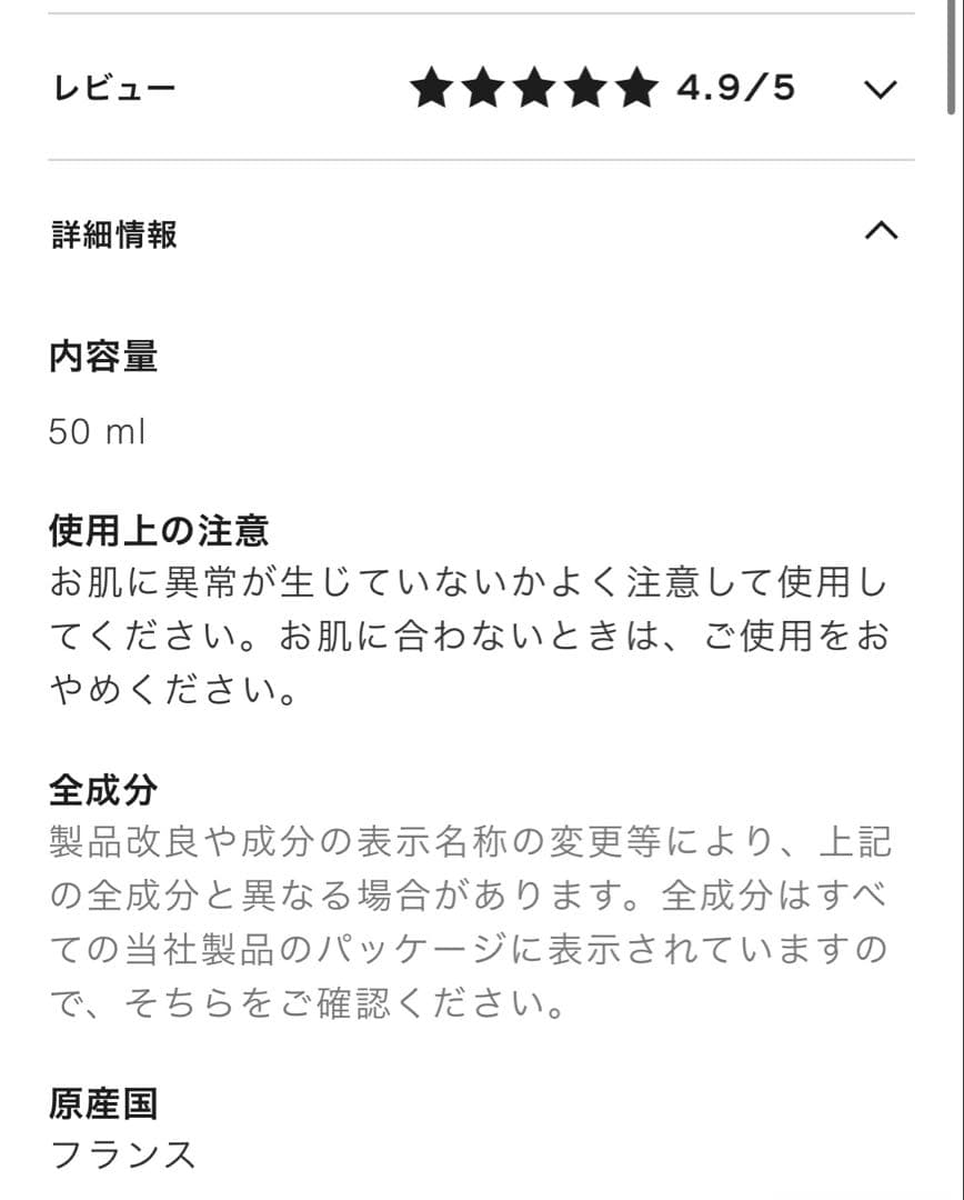 CHANEL CHANCE オー　タンドゥル　オードゥ　パルファム 50ml