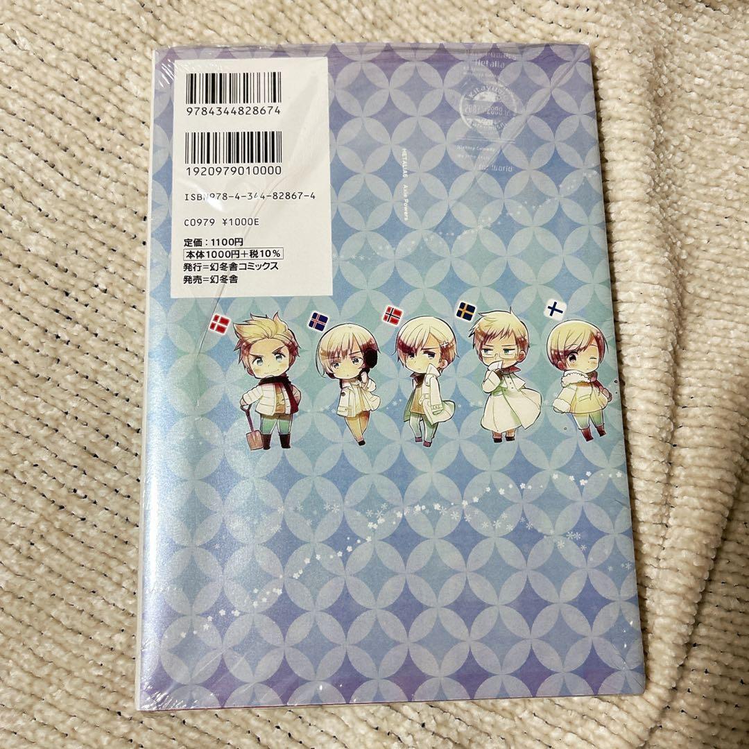 新品未使用品　シュリンク付き　6冊セット　漫画　ヘタリア Axis Powers
