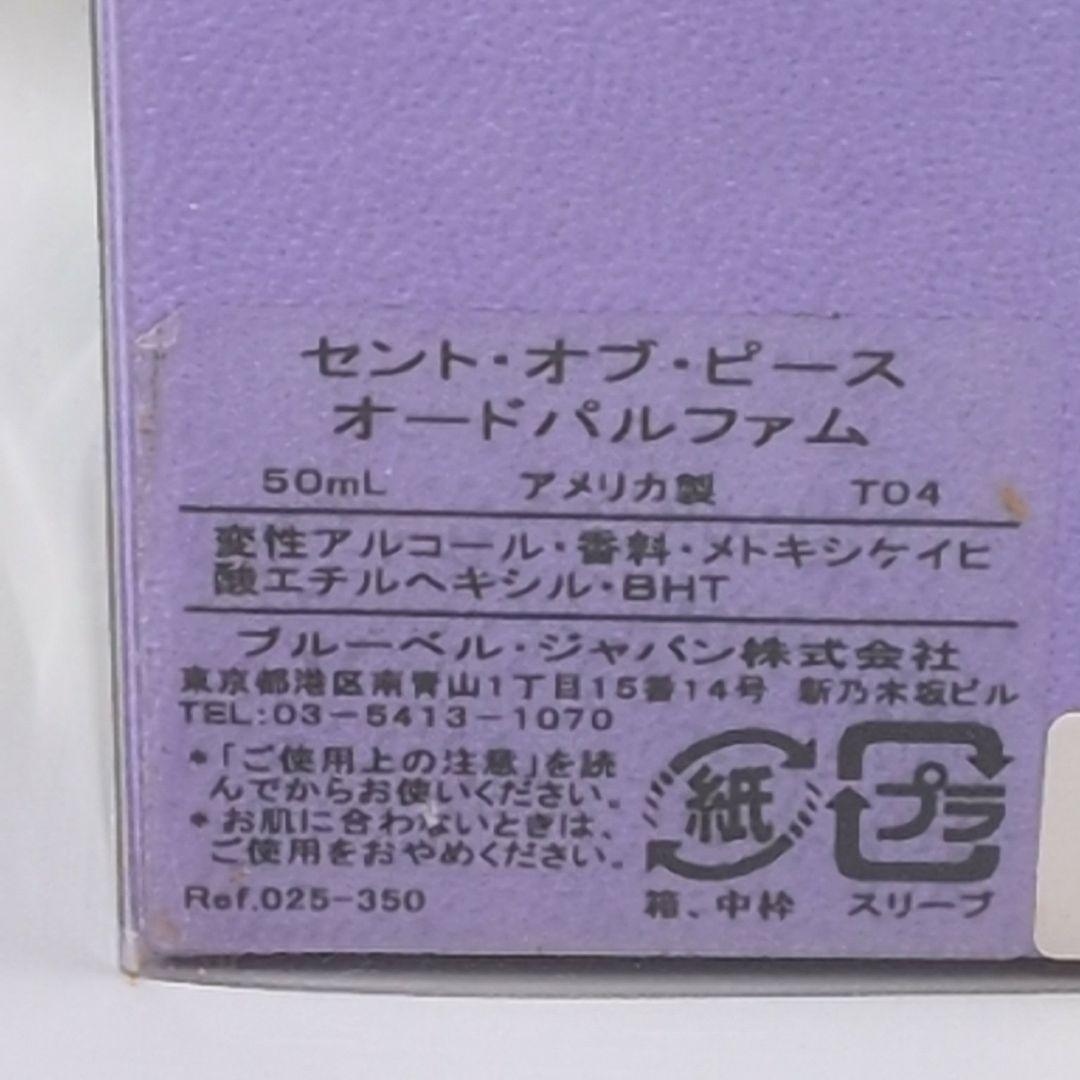 【希少 未使用】 ボンドナンバーナイン セントオブピース 50ml 香水 日本語