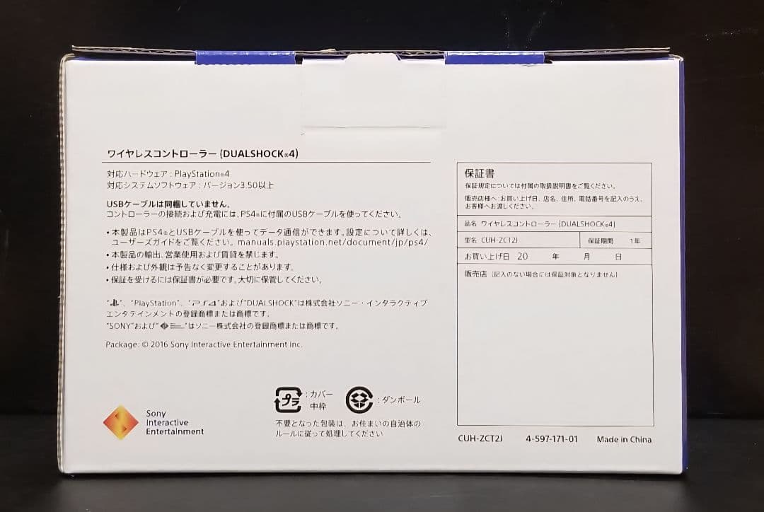 デュアルショック 4 DUALSHOCK4 PS4 Jet Black 黒 クロ