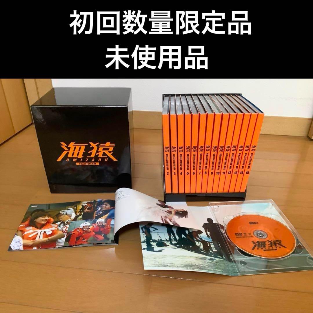 【未使用品】海猿 DVDコレクターズBOX〈初回数量限定・15枚組〉
