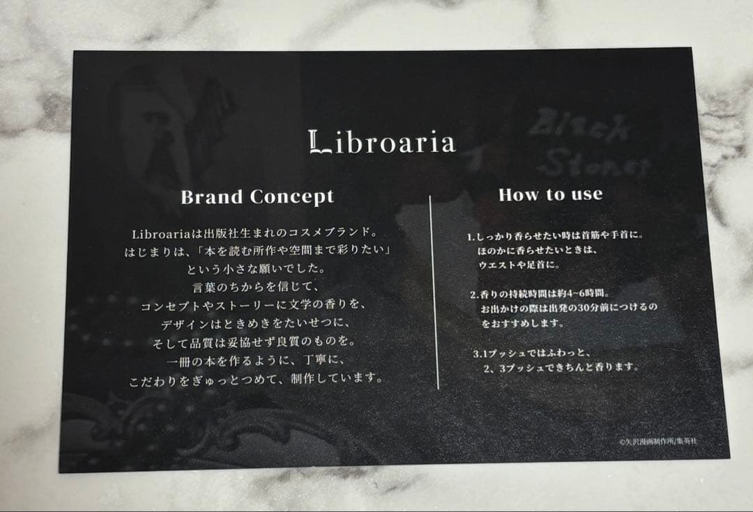 NANA リブロアリア Libroaria 大崎ナナ No.7 Nana　香水