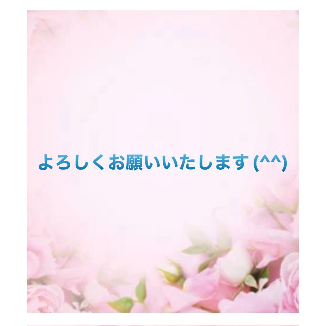 ⭐️ よろしくお願いいたします(^^)です