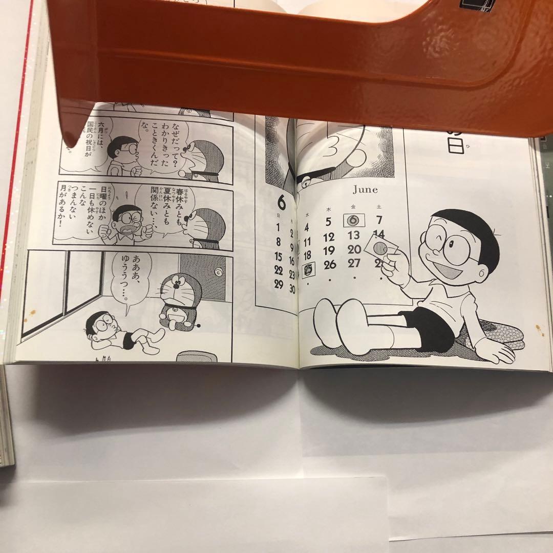 20冊セット　ドラえもん　科学ワールド 社会ワールド　社会科おもしろ攻略